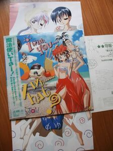 魔法使いTai！ Vol.4　LD　帯　ピンナップ　解説書付き