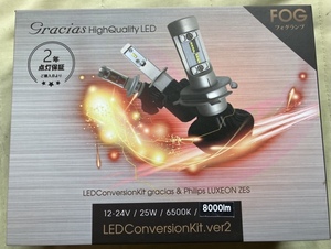 Lダブ Gracias H8 H11 H16 Phillips フィリップス製 ZESチップ型 高照度LED使用 ヘッド ライト フォグ ランプ 25W 6500K 8000LM