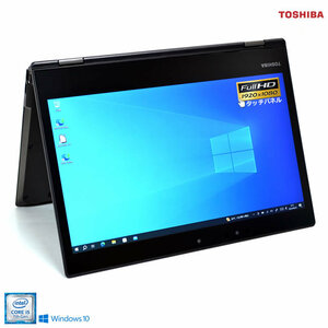 2-in-1 フルHD タッチパネル 東芝 dynabook V72/BME Core i5 7200U 顔認証 メモリ8GB m.2SSD256G Webカメラ Wi-Fi Type-C Windows10