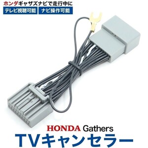 TVH2 テレビキット ホンダ LXM-242ZFNi WR-V オデッセイ ステップワゴン 走行中テレビ ＆ ナビ操作 テレビナビキャンセラー