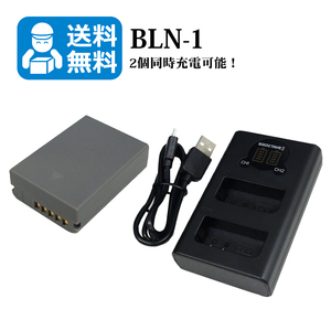 送料無料　BLN-1 / BCN-1　オリンパス　互換バッテリー　1個と　互換充電器　1個　（2個同時充電可能 / USB充電式）OM-D E-M5 Mark II
