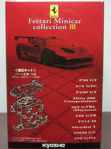 京商☆フェラーリ ミニカーコレクション３☆Ferrari 365 GTB4(Daytona) Yellow☆KYOSHO2007☆保2