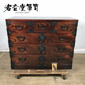 1203 岩谷堂 和箪笥 時代箪笥 整理 収納 タンス 4段 6杯 和家具 民芸家具 伝統工芸 鍵付き