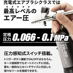 手軽に塗装!! USB type-c 充電式 エアブラシ 口径 0.3㎜ 定格圧力0.066-0.1MPa グレー バッテリー分離式 一目でバッテリーを確認