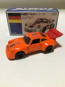 トミカ 外国車シリーズ ポルシェ935ターボ 蛍光オレンジ 日本製