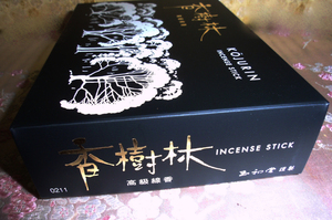 ◇24◇ 香樹林 195g 線香 天然白檀の香り 内容量 約560本 国産品 玉初堂 有煙香 大バラ詰め 漆黒パッケージ【信頼のヤフオク！実績２４年】