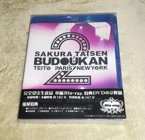 新品　Blu-ray サクラ大戦 武道館ライブ2 ～帝都・巴里・紐育～ 完全受注生産限定版