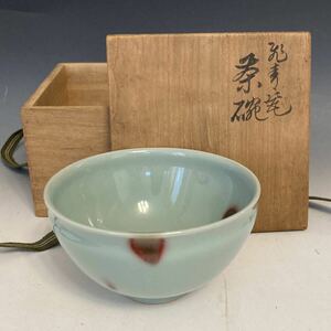 二代 諏訪蘇山「飛青磁茶碗」共箱＆共布あり　茶道具