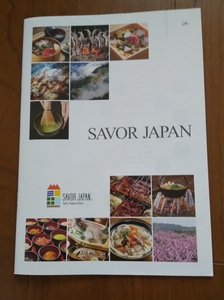 SAVOR JAPAN フリーペーパー　 \100以下アイテム