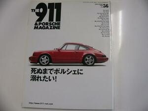 THE911&PORSCHE MAGAZINE/no.56/死ぬまでポルシェに溺れたい