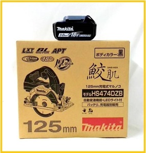 マキタ 125mm 18V 充電式マルノコ HS474DZB(黒)+バッテリBL1830B[3.0Ah]【無線連動非対応】●