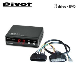 PIVOT ピボット スロットルコントローラー 3-drive・EVO 本体＋ハーネスセット BMW ミニ R56 クーパーS SV16 H22.3～ N18B16A