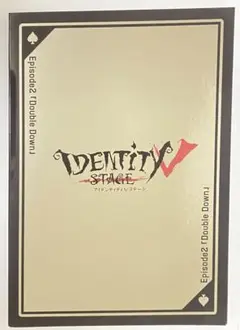 identityV stage ファンブック