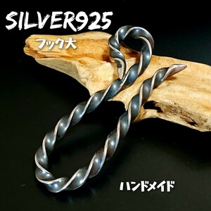 5838 SILVER925 重厚 ウォレットハンガー シルバー925 Sフック Sカン パーツ ハンドメイド 燻し スクリュー Uカン 接続パーツ 1点物 レア