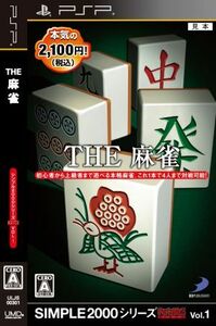 ＴＨＥ　麻雀　ＳＩＭＰＬＥ　２０００シリーズ　Ｐｏｒｔａｂｌｅ！！　Ｖｏｌ．１／ＰＳＰ