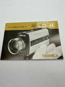 782-77 (送料無料)　YASHICA ヤシカ エレクトロ８LD・４　ELECTRO８　LD-４　取扱説明書（使用説明書）