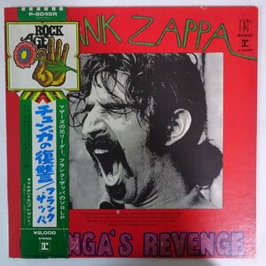 14031878;【ROCK AGE花帯付/プロモ青ラベル/補充票/見開き】Frank Zappa フランク・ザッパ / Chunga