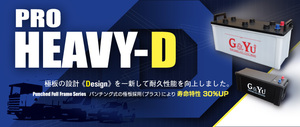 G＆Yuバッテリー　　HD-D26R　　PRO HEAVY-D　シリーズ　 新品電池　( 65D26R 70D26R 75D26R 80D26R 85D26R 90D26R 互換品 )