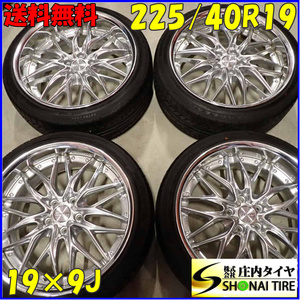 夏4本 会社宛 送料無料 225/40R19×9J グッドイヤー イーグル LS EXE 2022年 WORK SCHWERT QUELL シュヴァート クヴェル アルミ NO,E7773