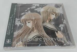 【未開封品】 STB-lab 同人音楽CD 「Le rosaire pour vous」 マリア様がみてる イメージサウンドトラック /STB 戸越まごめ/Hatsu