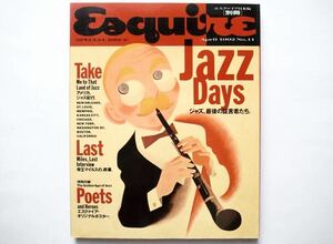 ◆Esquire SPECIAL ISSUE エスクァイア日本版 [別冊]April 1992 No.11　Jazz Days ジャズ、最後の証言者たち。特製オリジナル・ポスター付