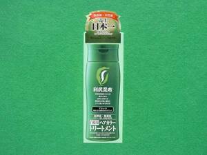 【新品】 利尻昆布 白髪用ヘアカラートリートメント ブラック