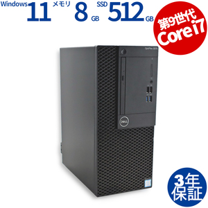 中古パソコン DELL OPTIPLEX 3070 MT デル Windows11 3年保証 デスクトップ PC タワー