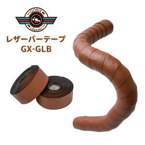 GORIX(ゴリックス)レザーバーテープ GX-GLB　ブラウン