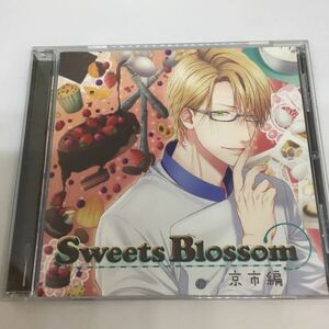 ドラマCD BL ／　シチュエーションドラマCD Sweets Blossom 京市編