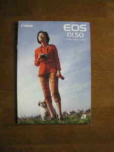 Canon EOS IX50　カタログ　【送料込み】
