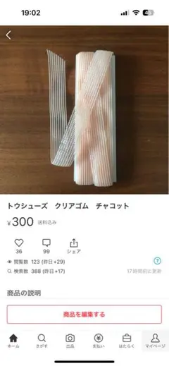 hiro様　クリアゴム60㎝