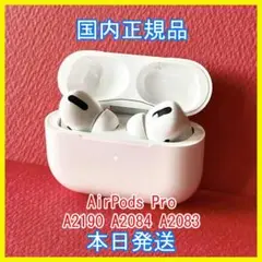 Apple純正 AirPods Pro 第一世代 エアポッズプロ イヤホン