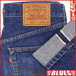 即決★リーバイス502XX★W32 ビンテージ復刻 ジーンズ Levis メンズ 赤耳 BIGE セルビッチ デニム LVC ビンテージクロージング 検索:501XX