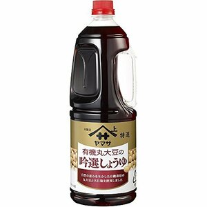 ヤマサ 有機丸大豆の吟選しょうゆ1.8L HB