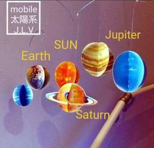太陽系 銀河系 宇宙 プラネット モビール 知育玩具 モンテッソーリ ではない！フレンステッド ではない！