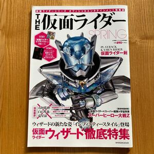 【送料無料】 THE 仮面ライダー SPRING ウィザード ブレイド 剣 ライダバウト シール マイナー ビックリマン