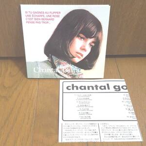 ベストCD シャンタル ゴヤ CHANTAL GOYA LES ANNEES 60 BEST/ベルナールは人気者 男性 女性 恋のピンボール恋する放課後/フレンチ ポップス