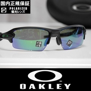 【新品】正規品 OAKLEY FLAK 2.0 サングラス プリズムレンズ 偏光レンズ OO9271-2561 Black/Prizm Jade Polarized アジアンフィット