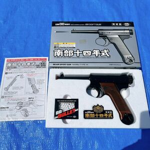 東京マルイ MARUI 南部十四年式 エアガン ASGK