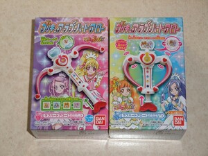 ドキドキプリキュア　プリキュア ラブハートアロー（キュアハート＆キュアソード）+（キュアダイアモンド＆キュアロゼッタ) 未開封 食玩