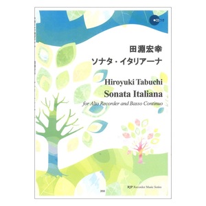 2050 田淵宏幸 ソナタ・イタリアーナ リコーダーJP