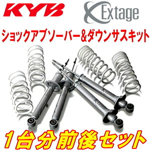 KYB Extageショック＆サスキット GRX133マークX 350S 2GR-FSE AVS装着車用 09/10～13/12
