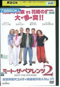 DVD ミート・ザ・ペアレンツ 2 レンタル落ち MMM08417