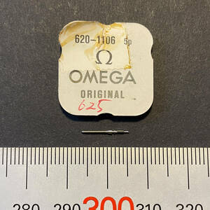 【時計●部品 Omega(オメガ) 巻芯 1pcs. 620-1106 長期保管品／新品(4021-5)】