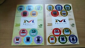 鉄道のまち大宮 【 非売品シール 】2枚セット