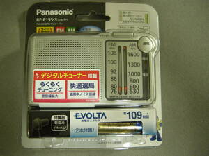 【未使用品】Panasonic/パナソニック ラジオ RF-P155-S ハンドレシーバー カラー：シルバー