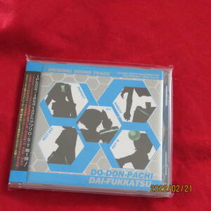 ゲームCD 怒首領蜂 大復活 オリジナルサウンドトラック For Iphone / Ipod Touch ゲーム ミュージック (アーティスト) 形式: CD