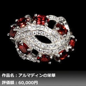 【1円新品】イケゾエガレ｜2.50ct 天然アルマディンガーネット&トパーズ K14WG仕上リング 14号｜作家モノ｜本物保証｜NGL鑑別対応