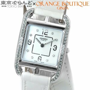 101693204 エルメス HERMES ケープコッド ドゥブルトゥール CC1.234 D刻 2019年 SS レザー ダイヤモンド 腕時計 レディース クォーツ式