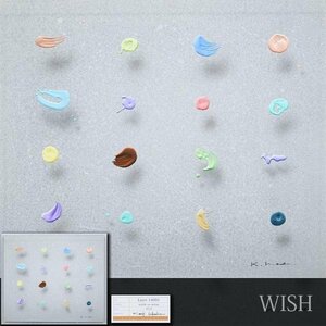 【真作】【WISH】星憲司「Layer 14091」アクリル画 10号 2014年作 共シール 現代美術 　　〇抽象画家 和歌山県立近代美術館賞 #24052061